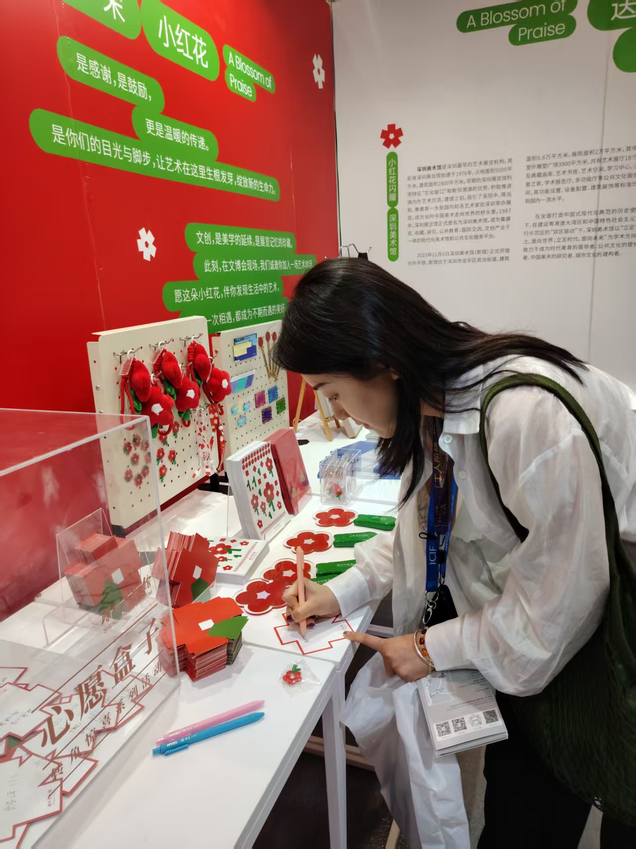 送你一朵小紅花！深圳美術(shù)館文創(chuàng)綻放設(shè)計溫度，舞臺藝術(shù)造型策劃點亮生活美學(xué)
