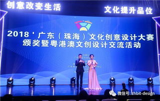 工藝美術新星閃耀，設計與藝術學院學子喜獲2018珠海文創大賽獎項